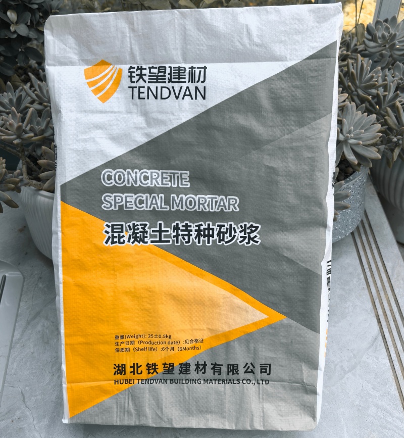 沙洋高延性混凝土